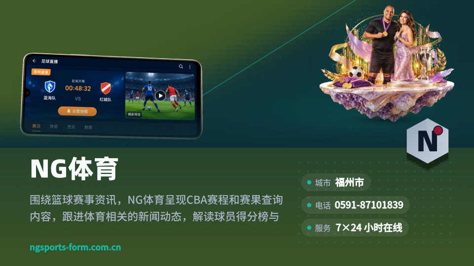 关于NG体育